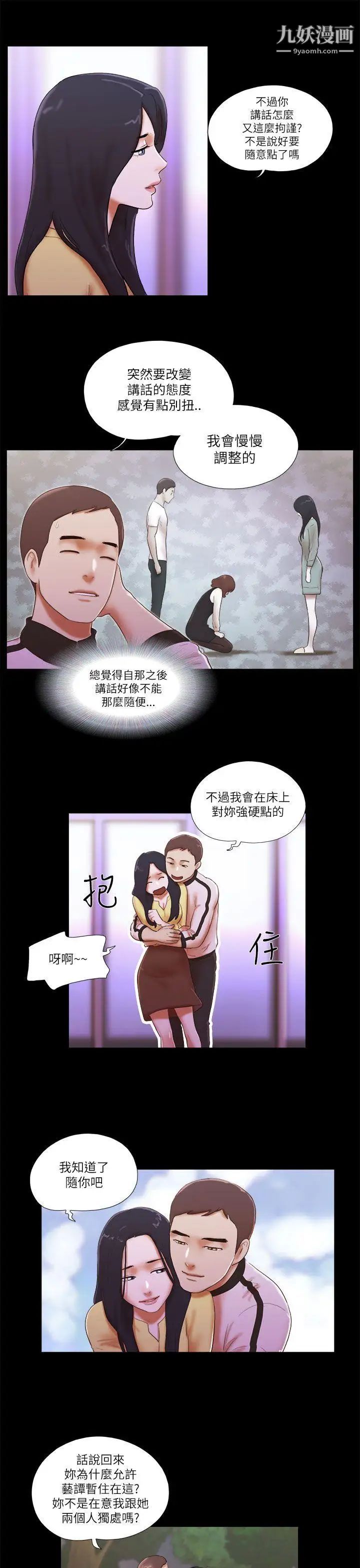 第49話 - 社長與酒席5.jpg