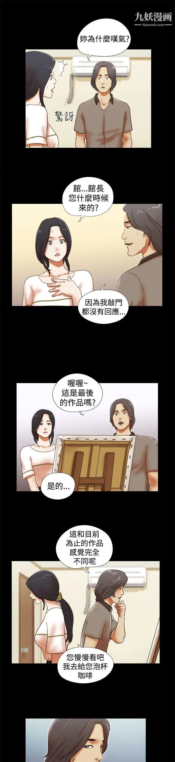 第36話 - 為了忘卻而上床15.jpg