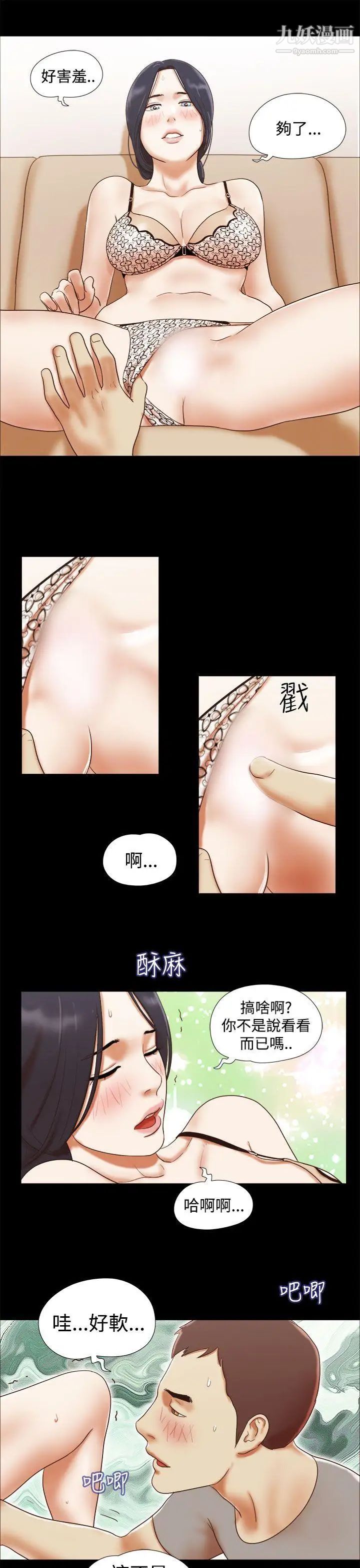 第16話 - 新買的內衣15.jpg