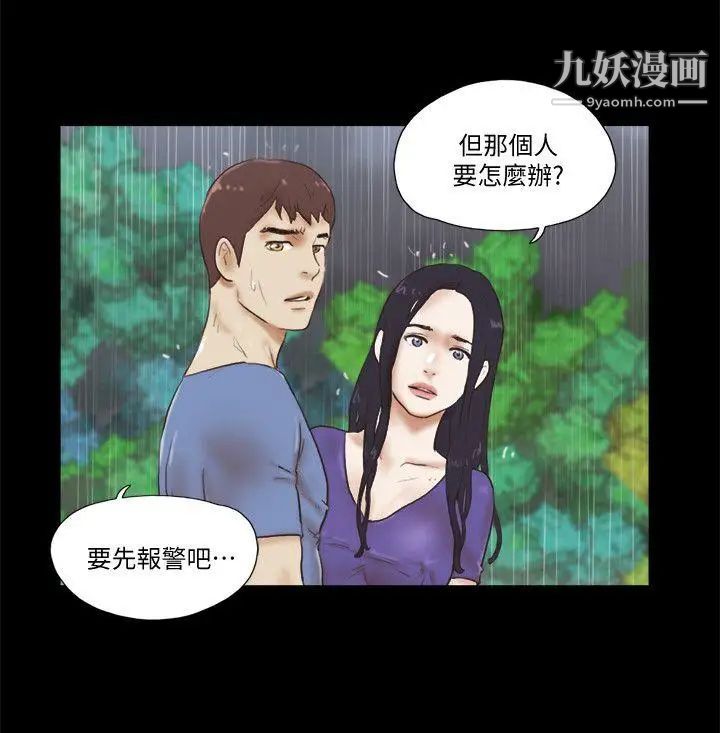 第76話 - 雨中的兩人15.jpg