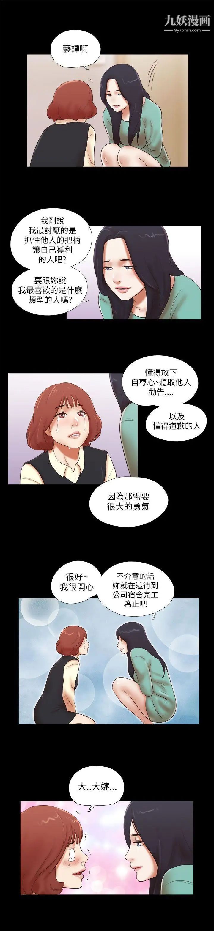 第48話 - 再對我粗魯一點23.jpg