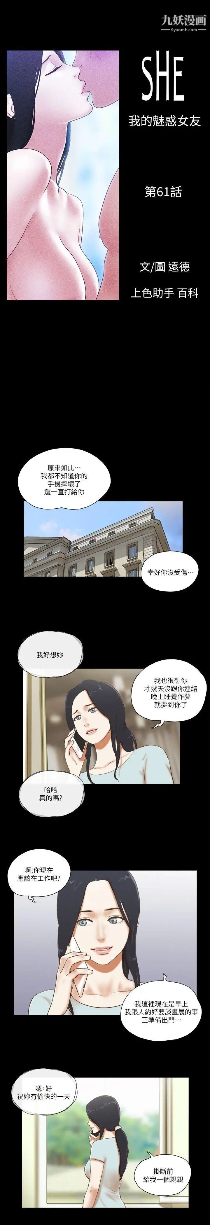 第61話 - 做到最後…3.jpg