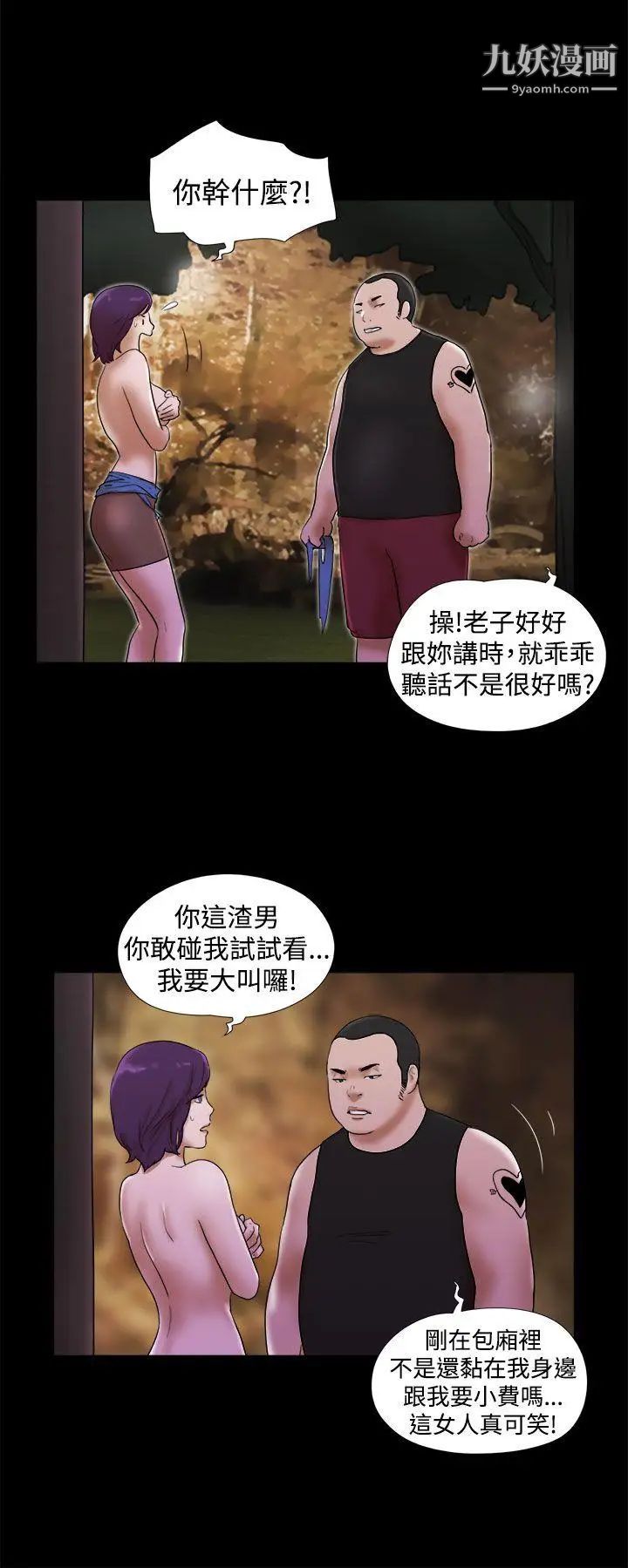 第31話 - 完美的性和諧度2.jpg