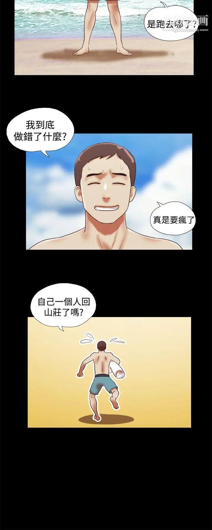 第26話 - 淫照的威脅風波22.jpg