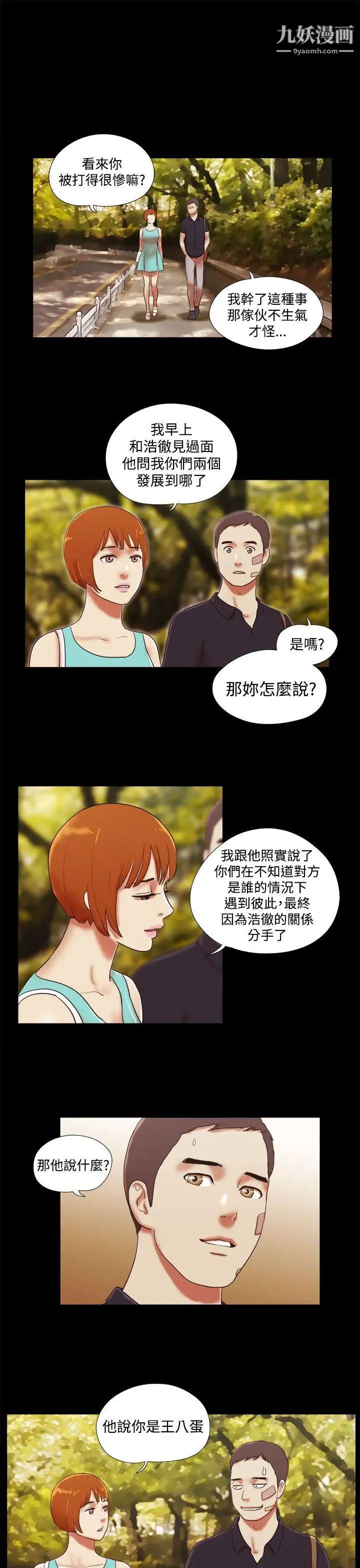 第39話 - 一早就到無人摩鐵11.jpg