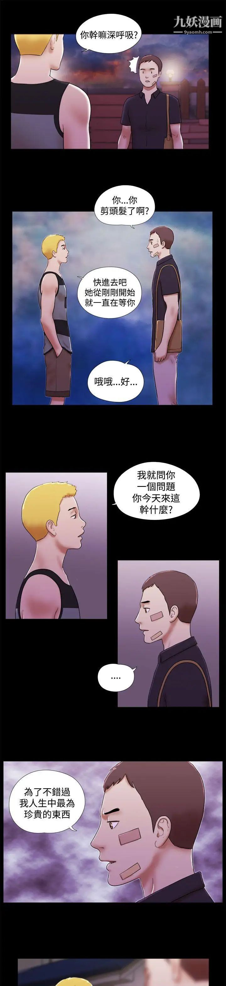 第40話 - 她的秘密3.jpg