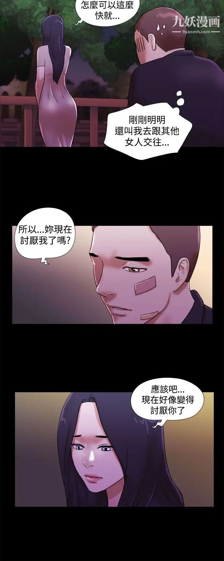 第40話 - 她的秘密14.jpg