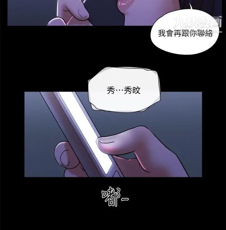 第69話 - 藝譚的慾望23.jpg