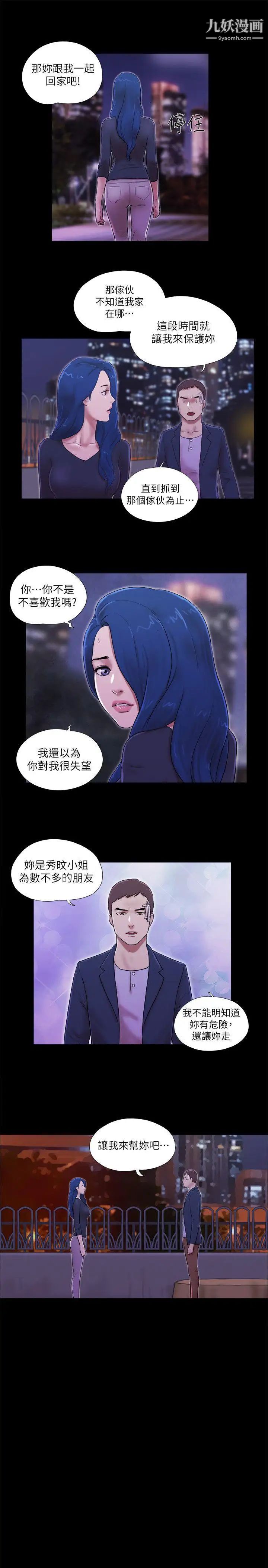 第54話 - 來我家吧17.jpg