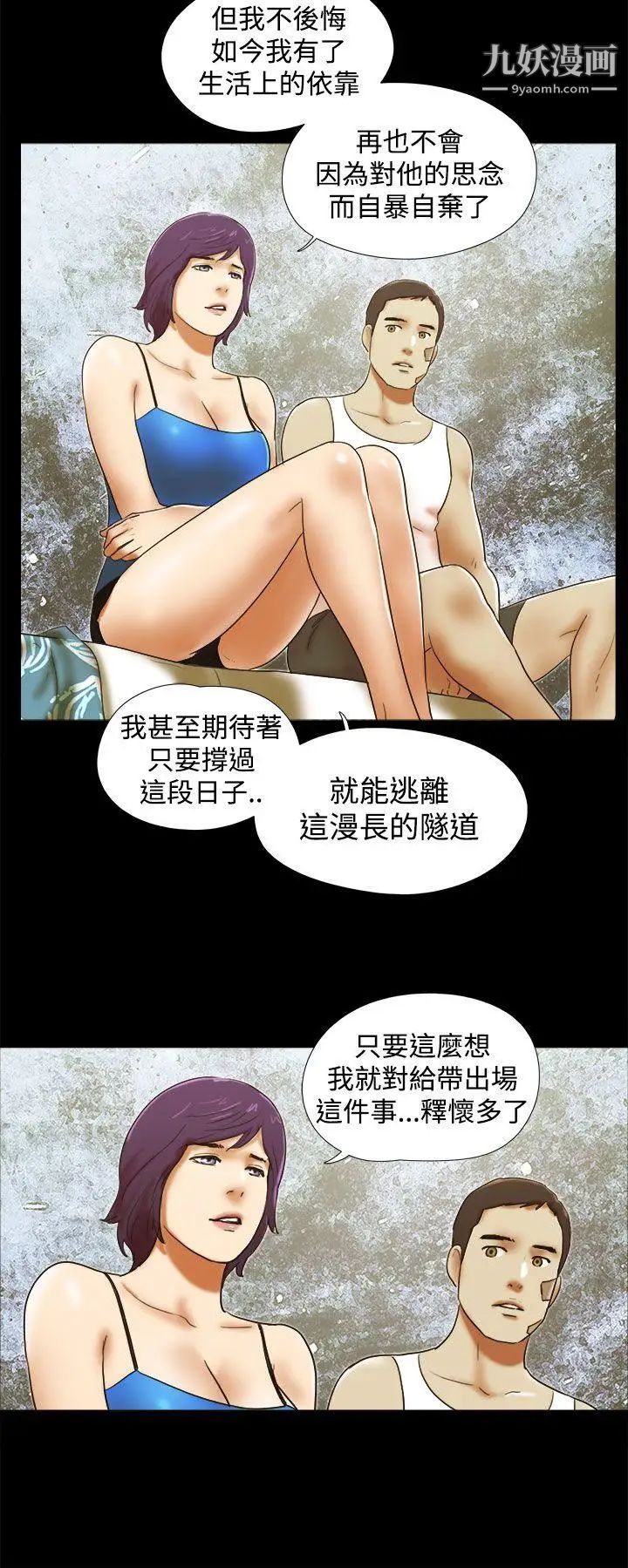 第38話 - 浩徹的徬徨18.jpg