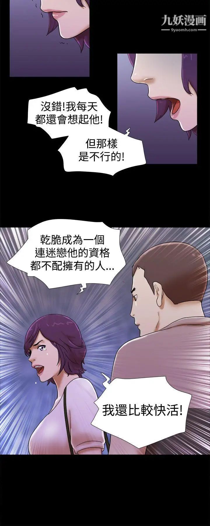 第35話 - 就不能誠實一點嗎?20.jpg