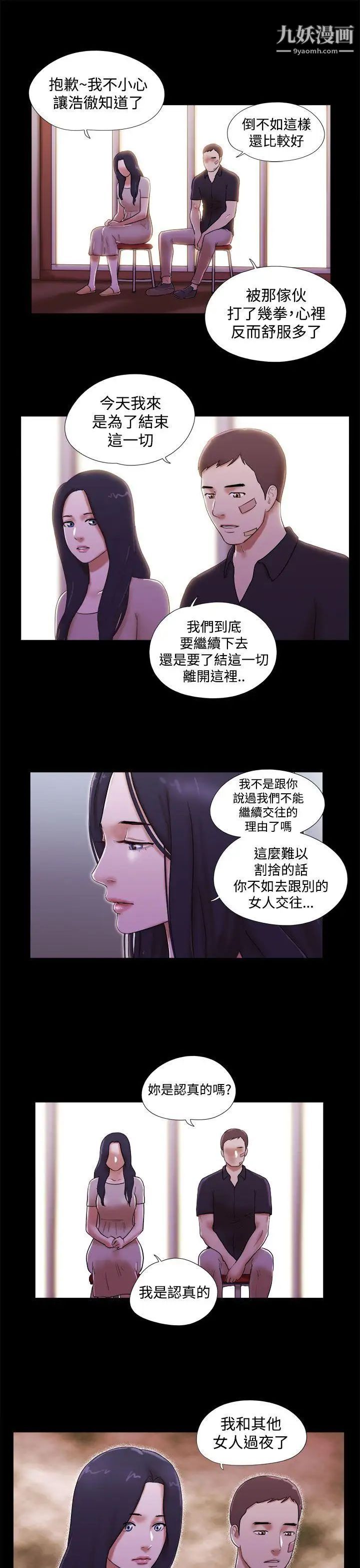 第40話 - 她的秘密7.jpg