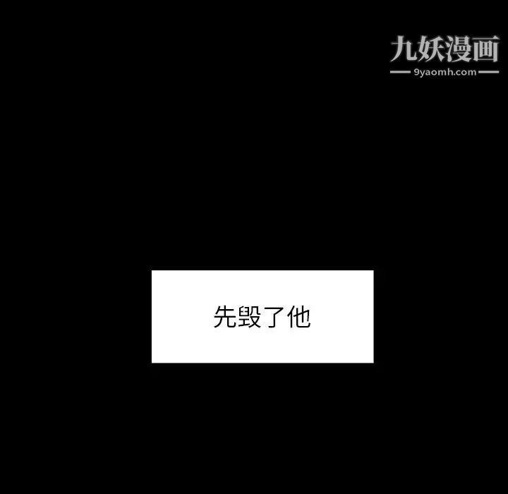 雨聲的誘惑-第17章-图片18