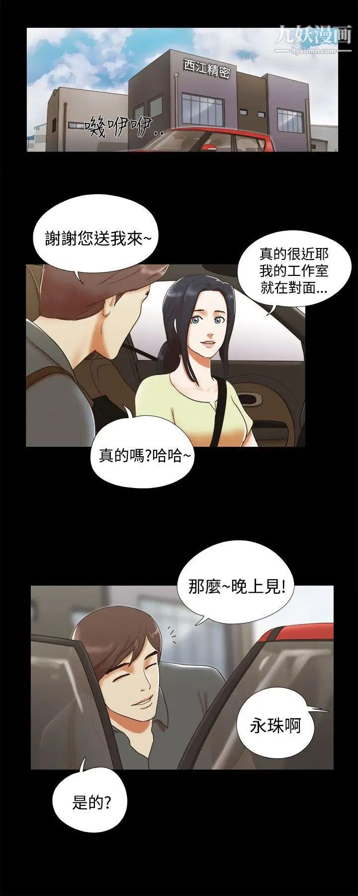 第5話 - 俏麗的會計小姐6.jpg