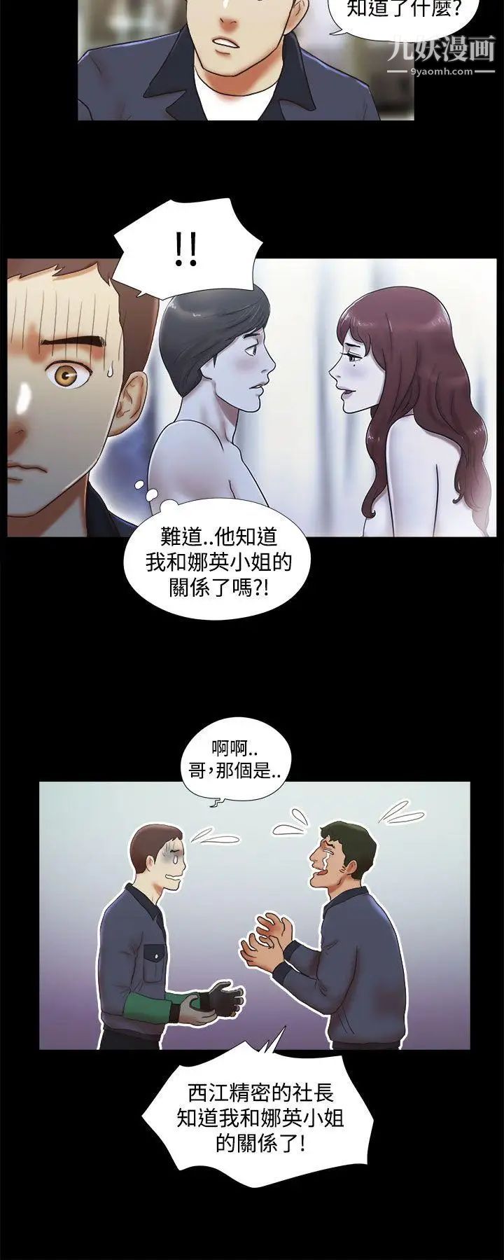 第44話 - 好似新婚夫婦18.jpg