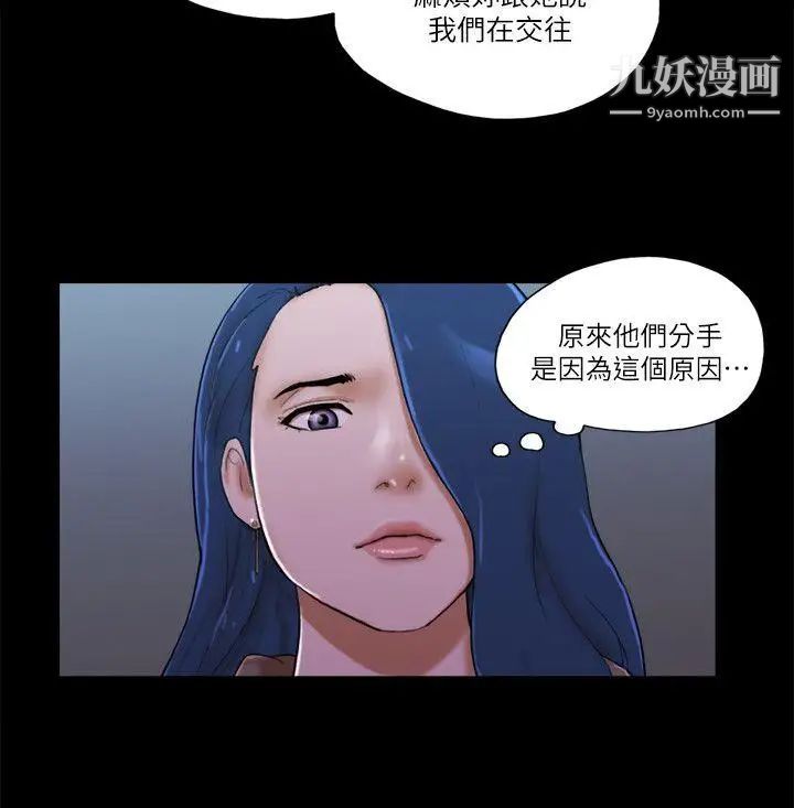 第68話 - 秀旼與愛羅相遇12.jpg