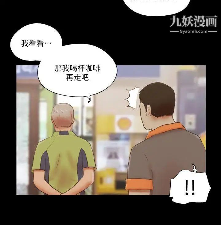 第73話 - 秀旼的危機10.jpg