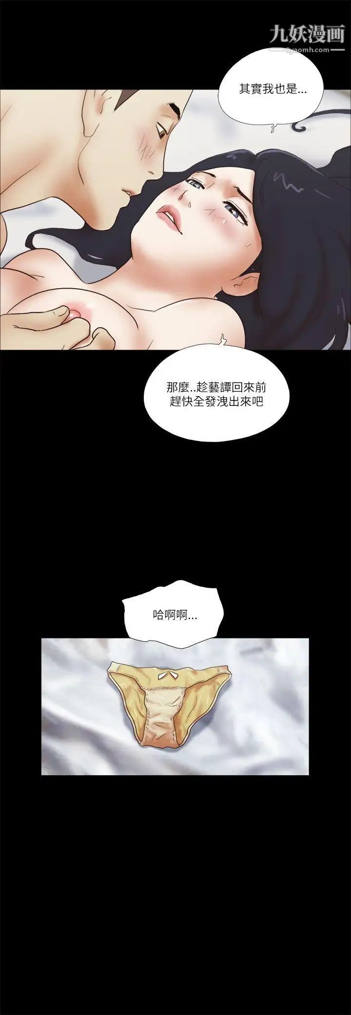 第47話 - 要不要摸我胸部?21.jpg