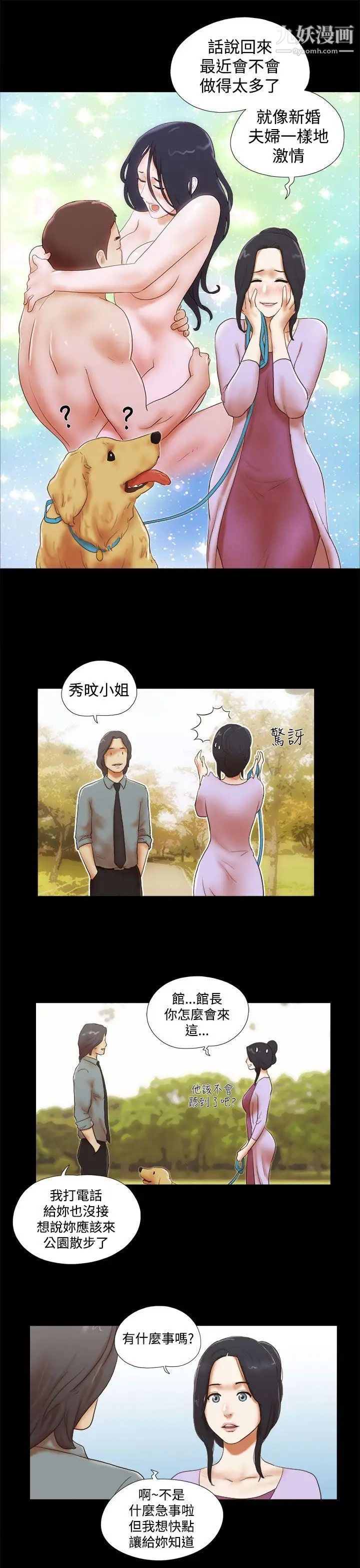 第45話 - 一定要心無旁鶩17.jpg