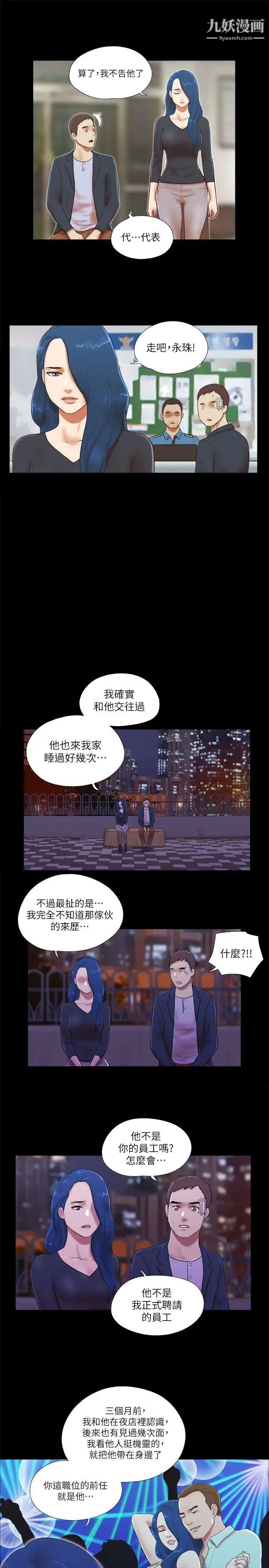 第54話 - 來我家吧13.jpg