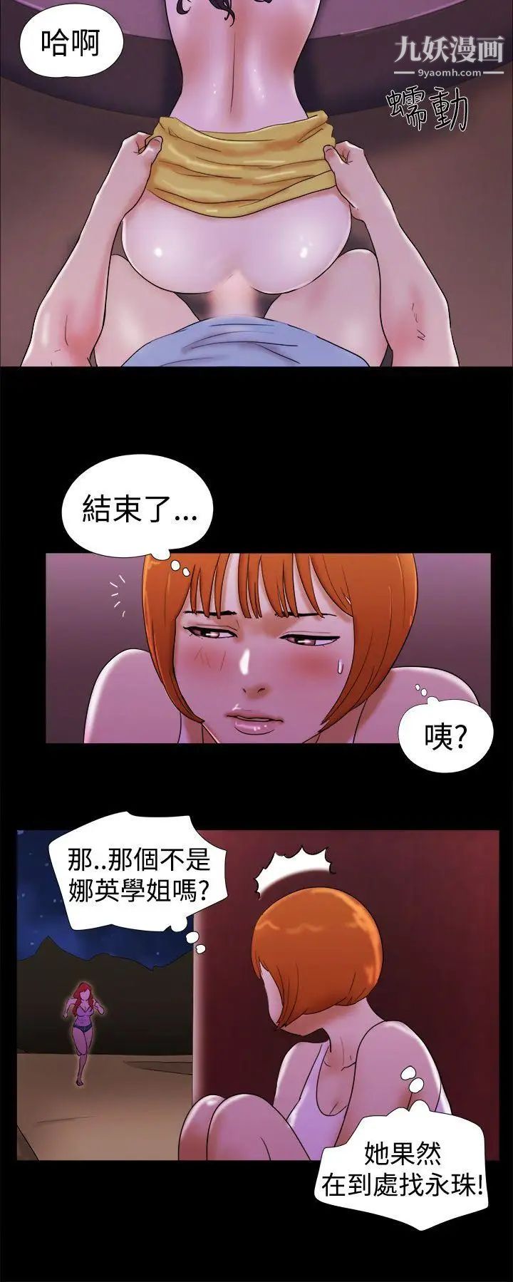 第21話 - 女人的內褲14.jpg