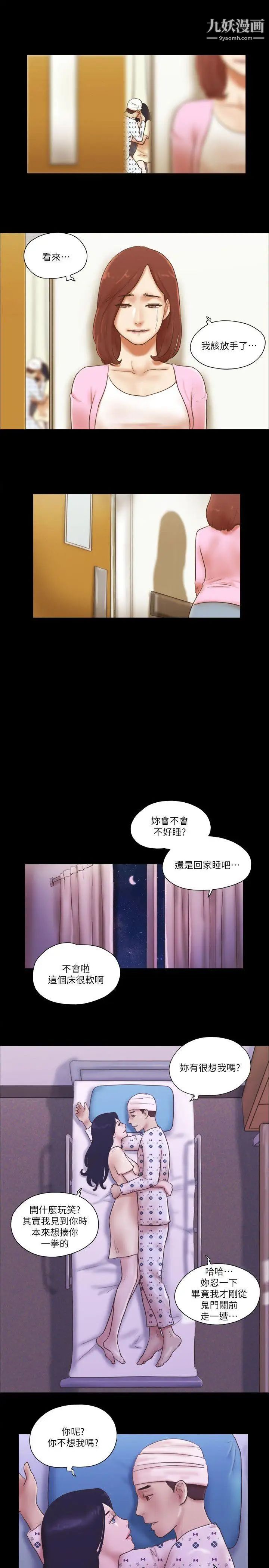 第77話 - 我在這邊幫你吧18.jpg