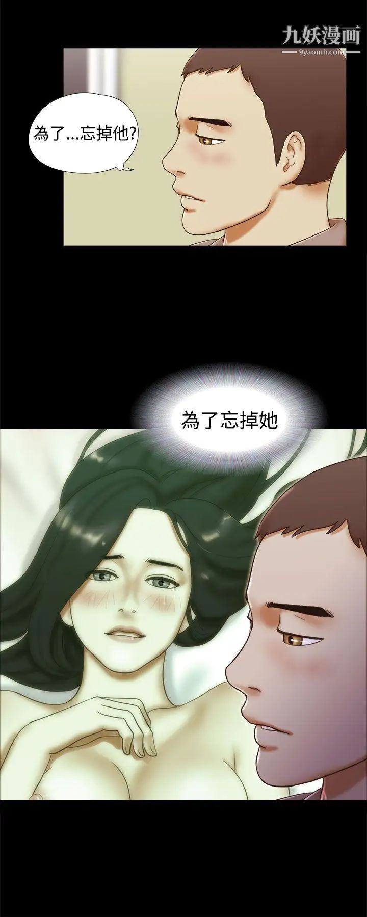 第36話 - 為了忘卻而上床4.jpg