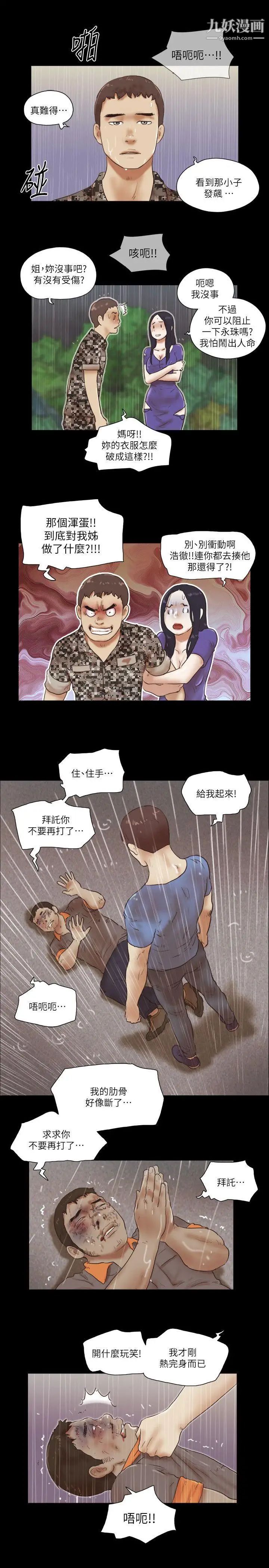 第76話 - 雨中的兩人22.jpg