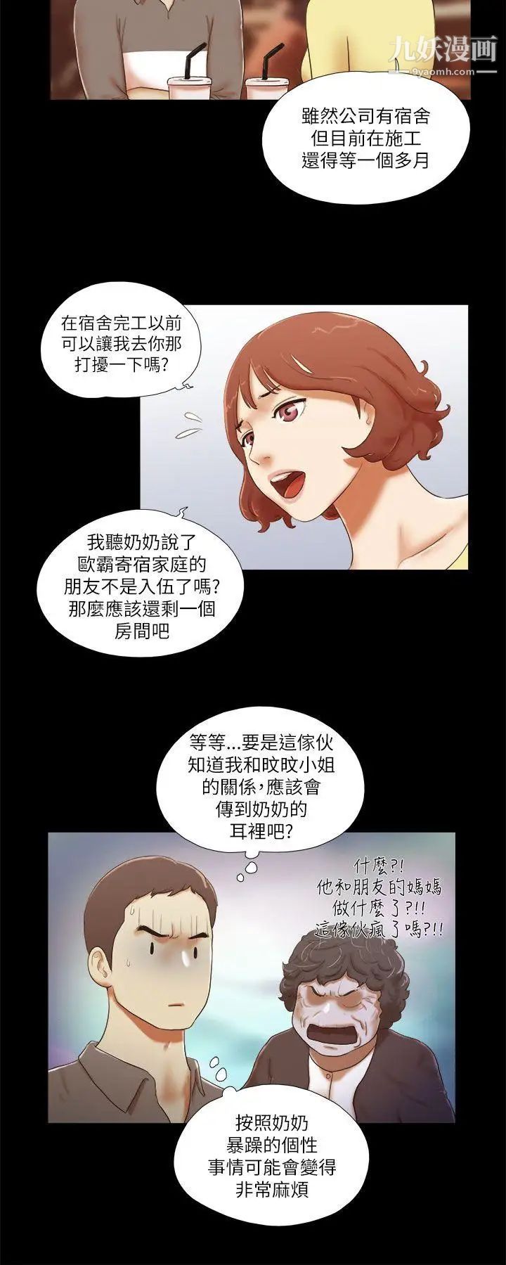 第46話 - 高中生的請託4.jpg