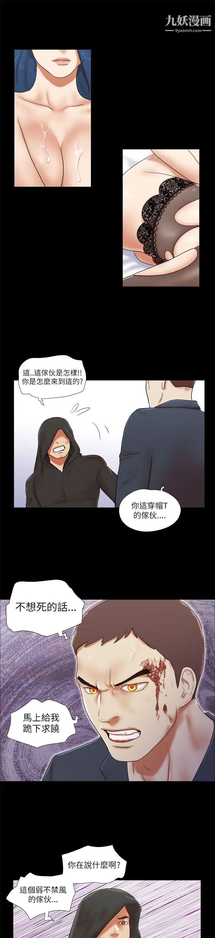 第53話 - 怪人的襲擊23.jpg