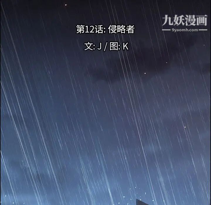 雨聲的誘惑-第12章-图片77