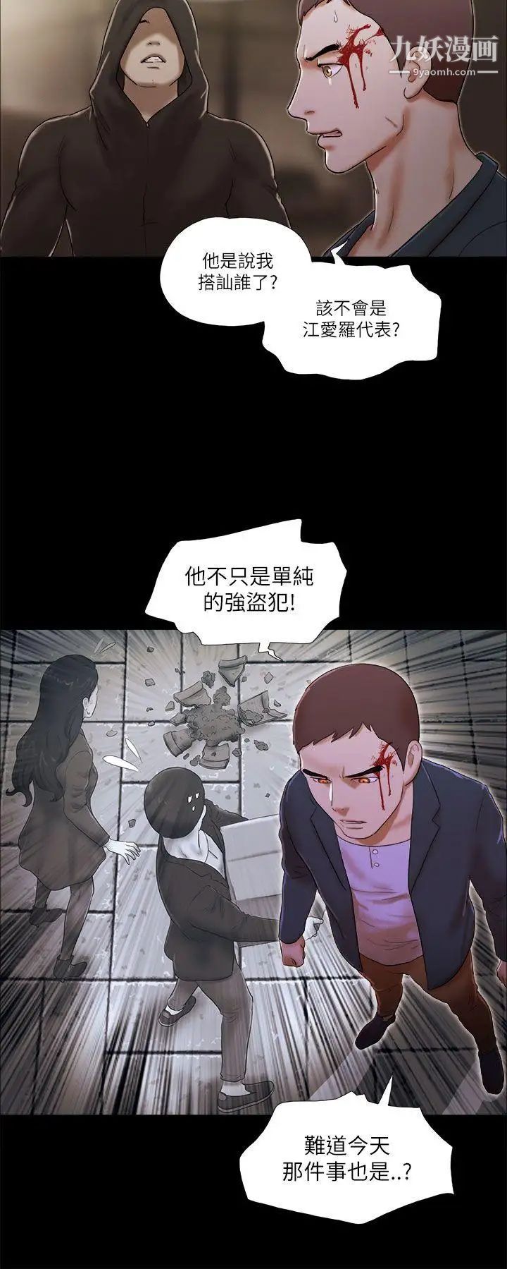 第53話 - 怪人的襲擊4.jpg