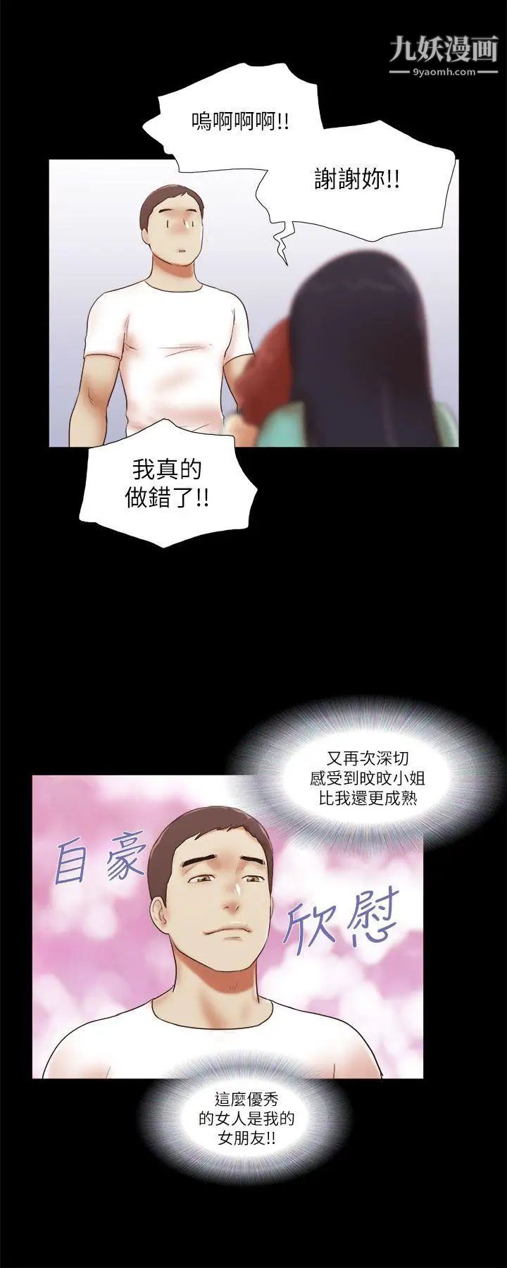 第48話 - 再對我粗魯一點24.jpg