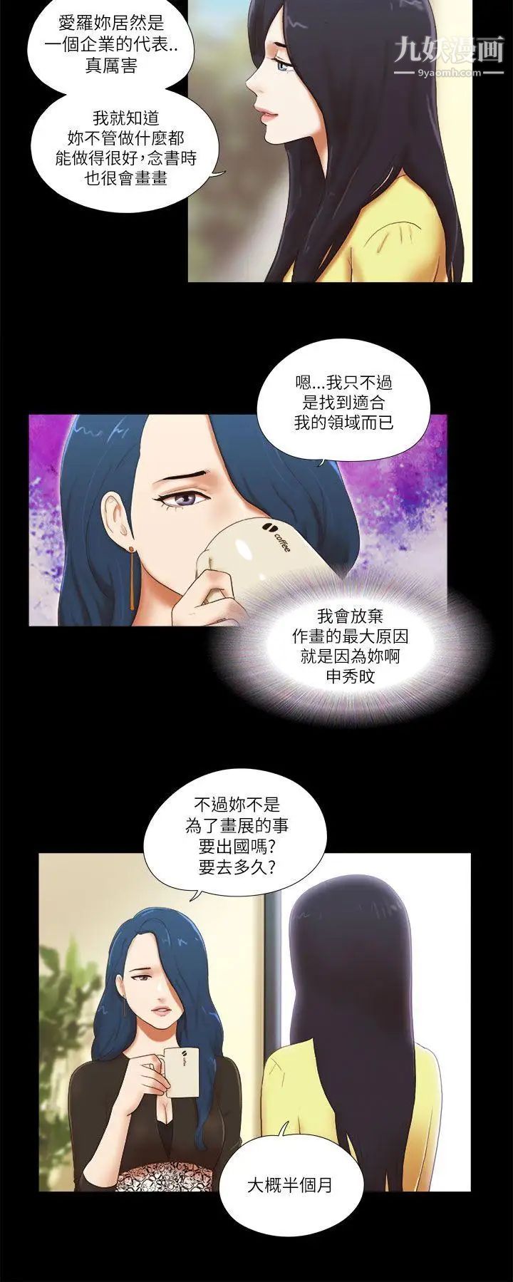 第49話 - 社長與酒席2.jpg