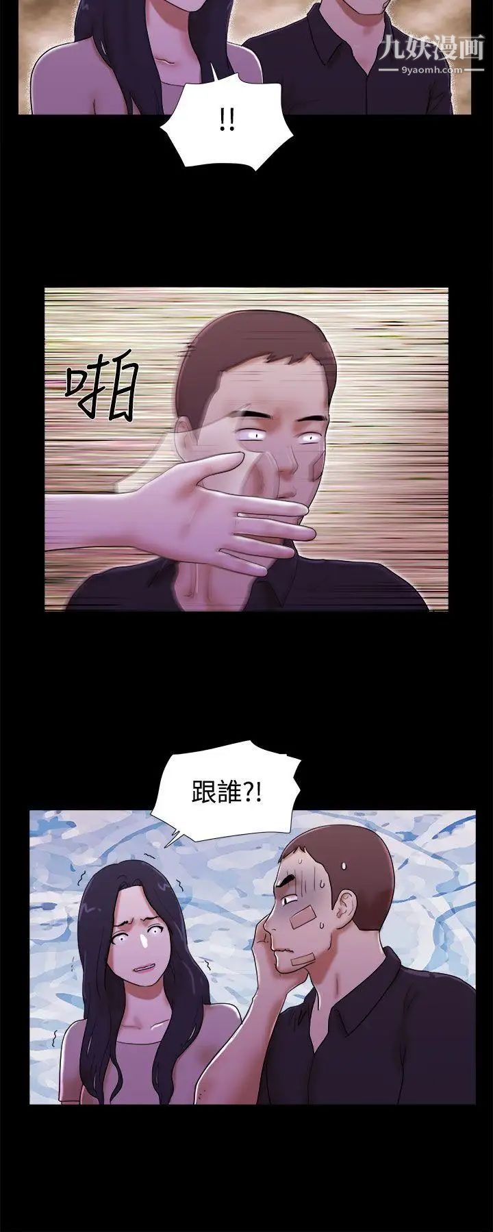 第40話 - 她的秘密8.jpg