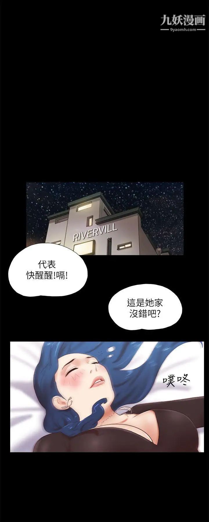 第49話 - 社長與酒席19.jpg