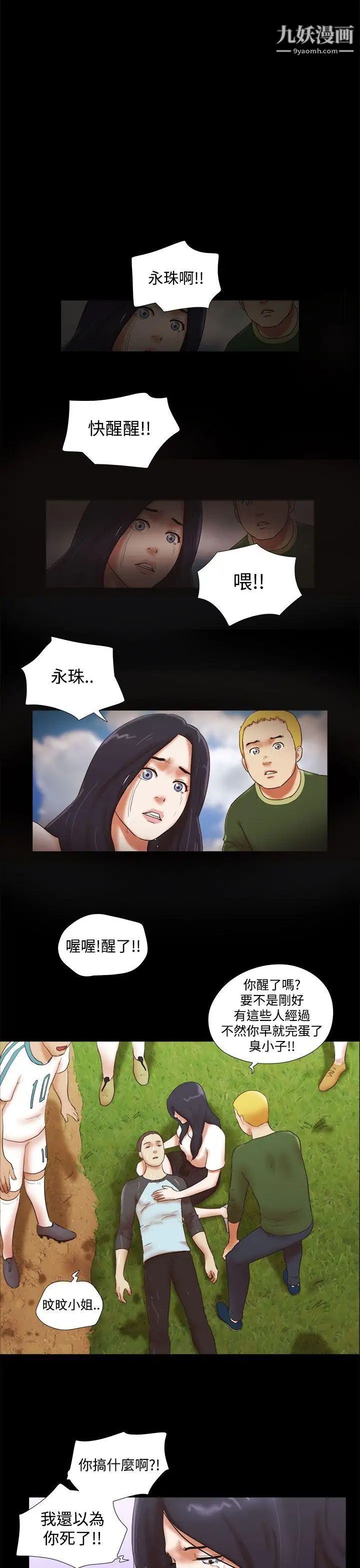 第41話 - 從第一次見面開始19.jpg