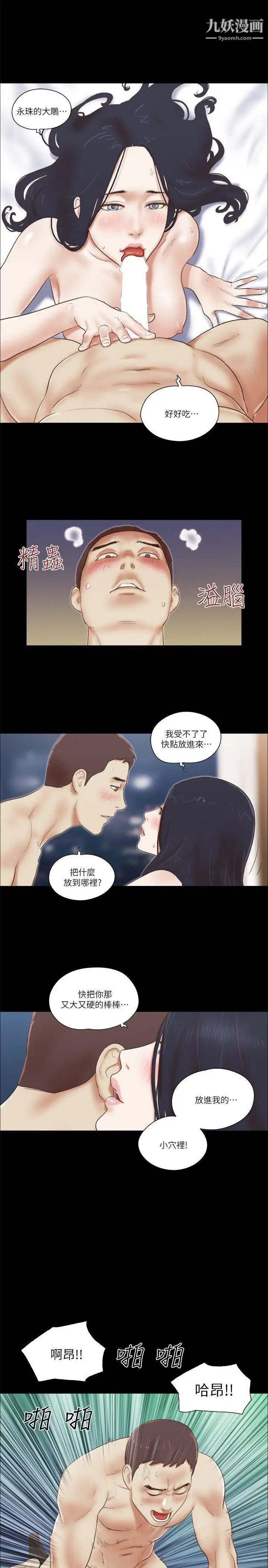 第64話 - 密謀的偷拍7.jpg