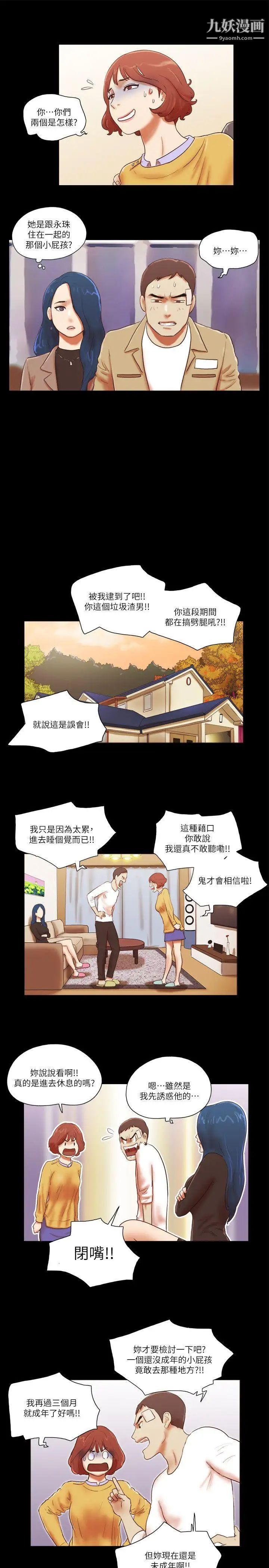 第56話 - 誤會與真實15.jpg