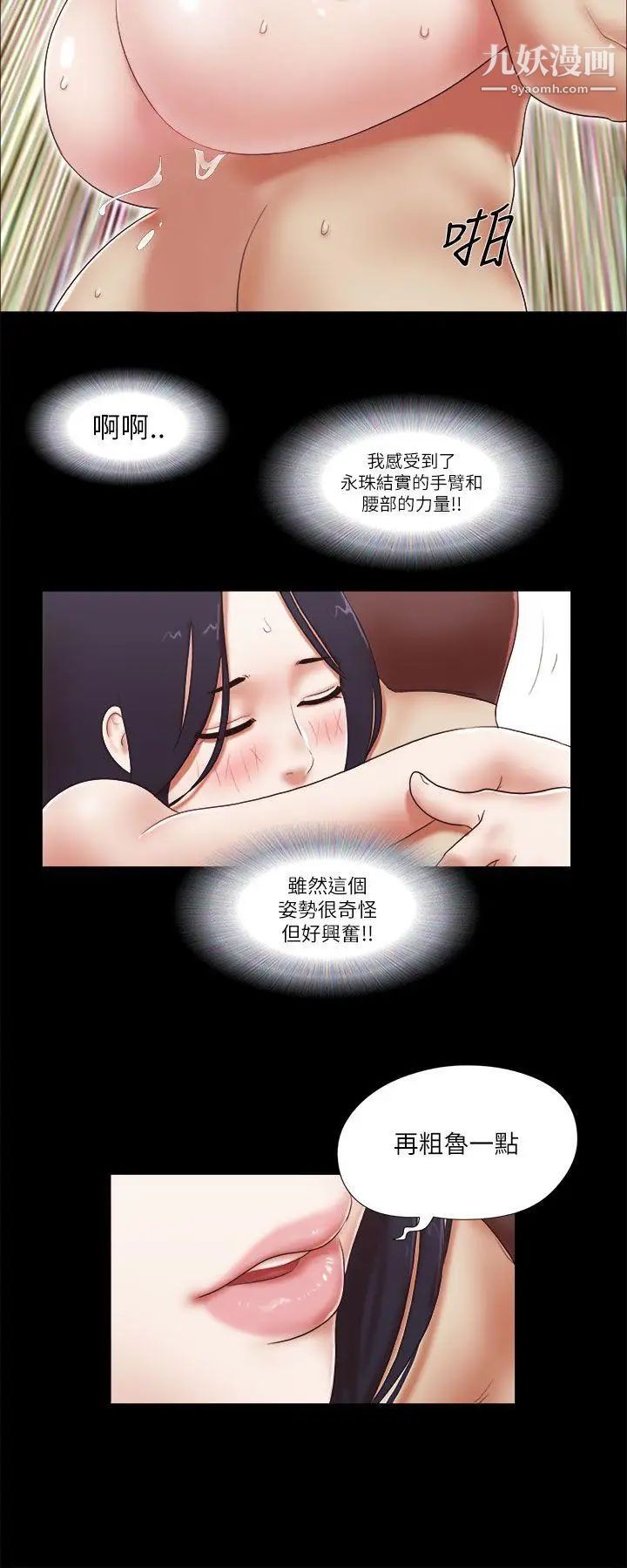 第48話 - 再對我粗魯一點10.jpg