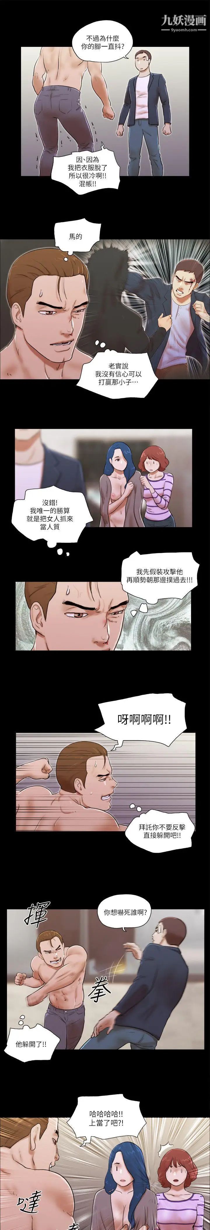 第60話 - 我想你了5.jpg