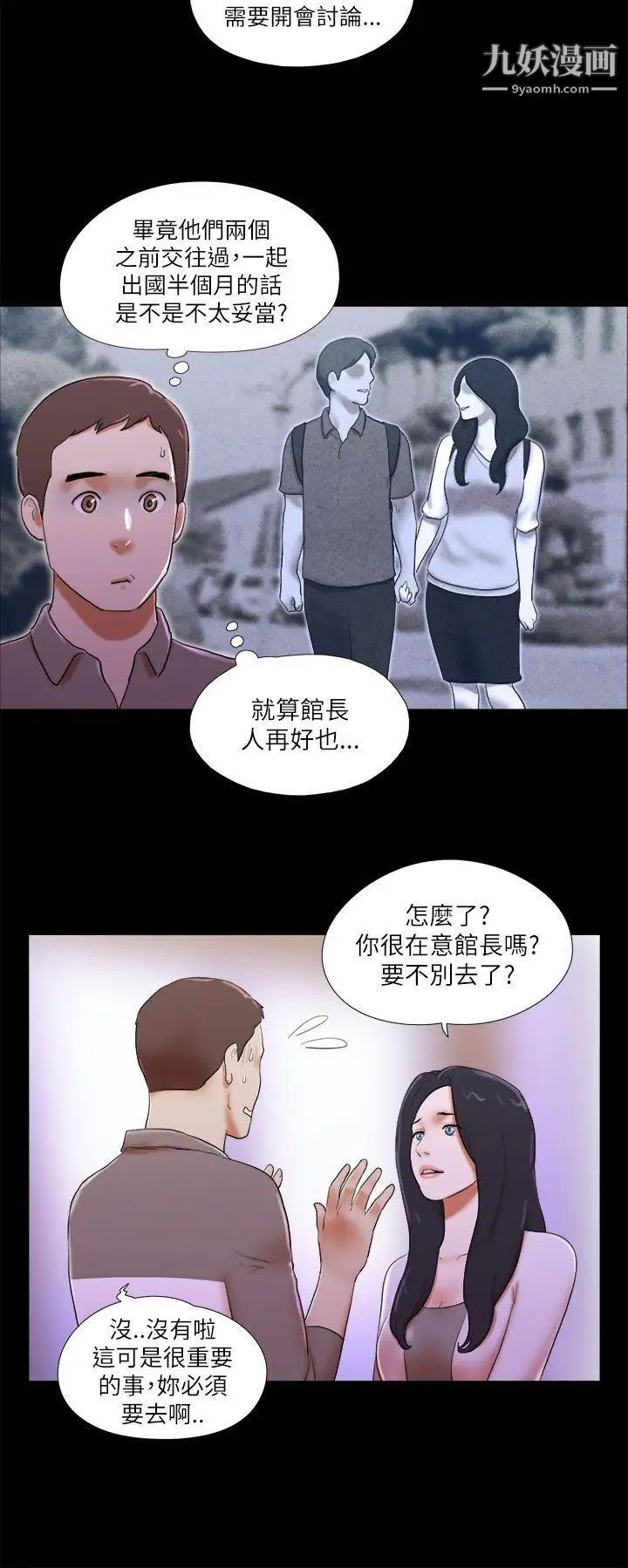 第46話 - 高中生的請託10.jpg