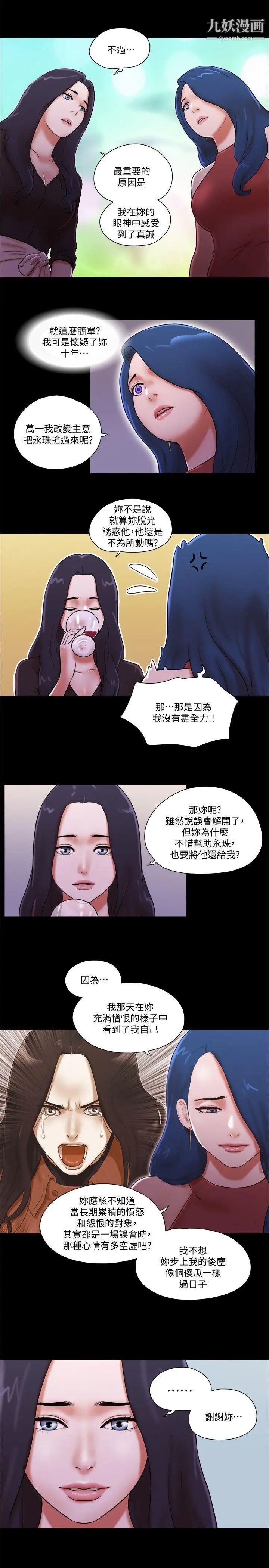 第70話 - 秀旼、愛羅與藝譚17.jpg