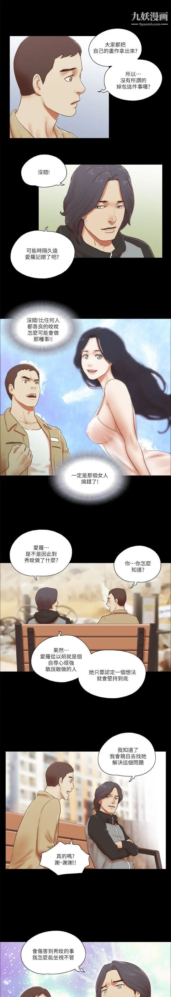 第66話 - 跟秀旼分手吧15.jpg