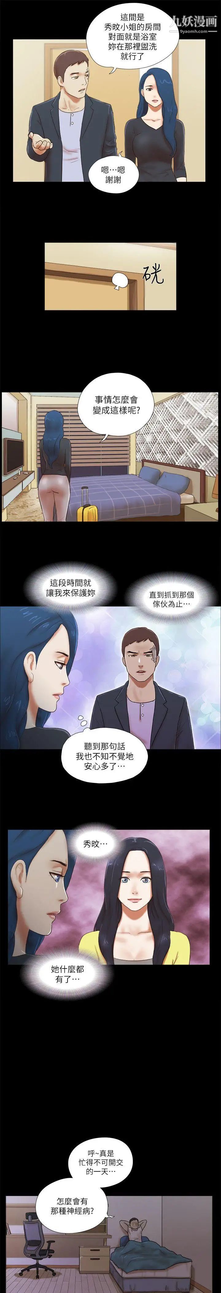 第54話 - 來我家吧19.jpg