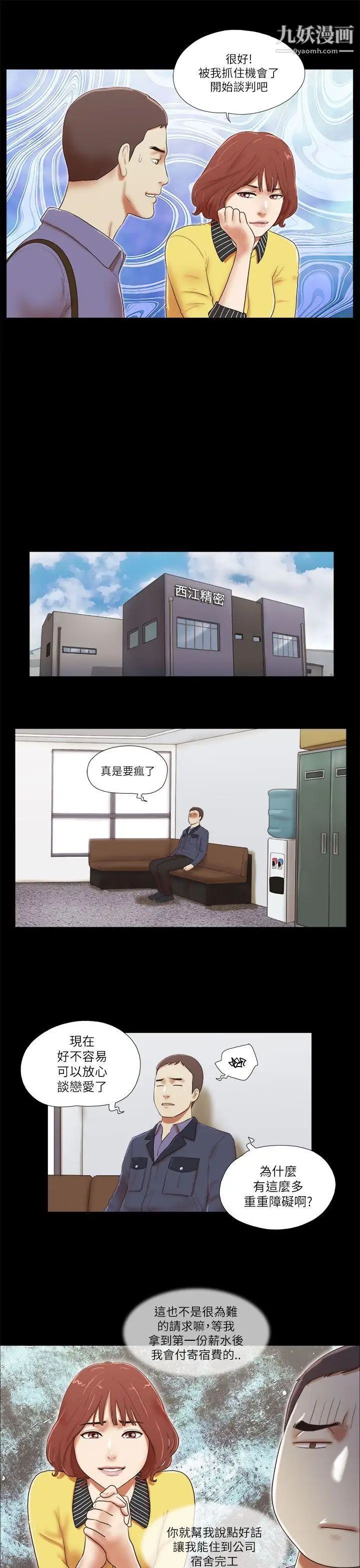 第47話 - 要不要摸我胸部?5.jpg