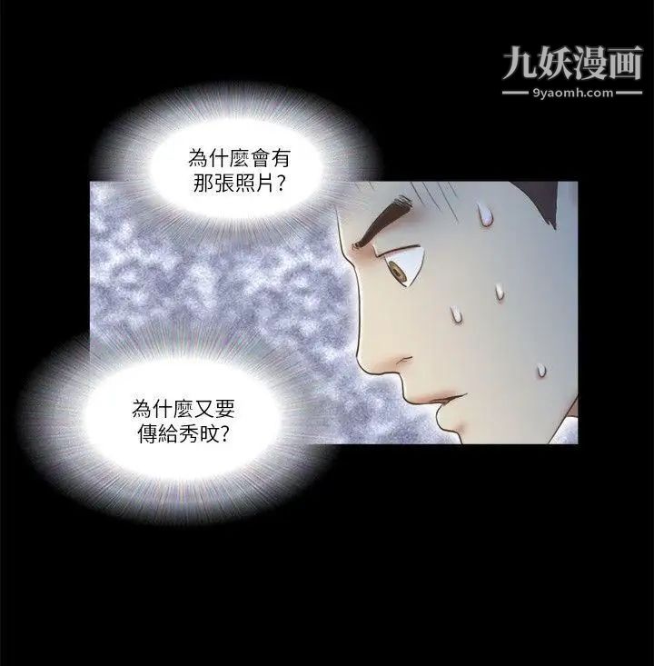 第64話 - 密謀的偷拍18.jpg