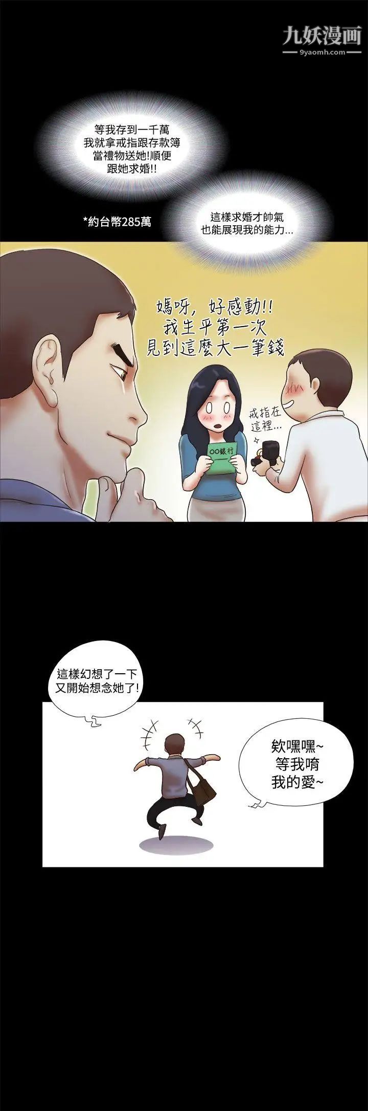 第44話 - 好似新婚夫婦21.jpg