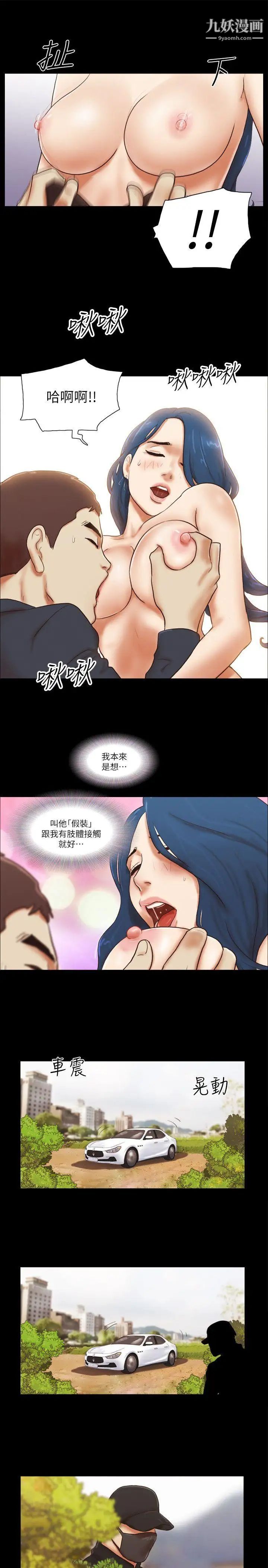 第57話 - 讓敵人找上門的方法23.jpg