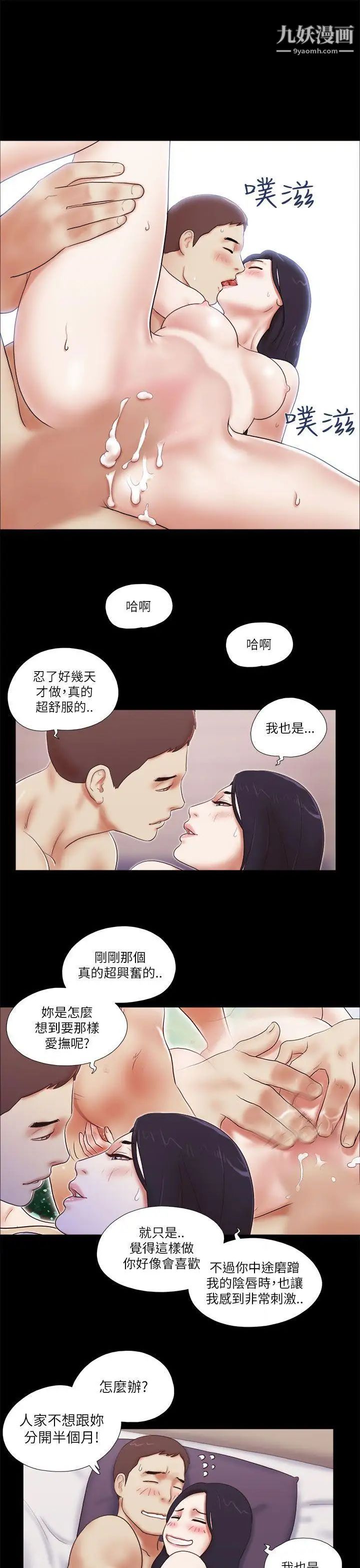 第48話 - 再對我粗魯一點15.jpg